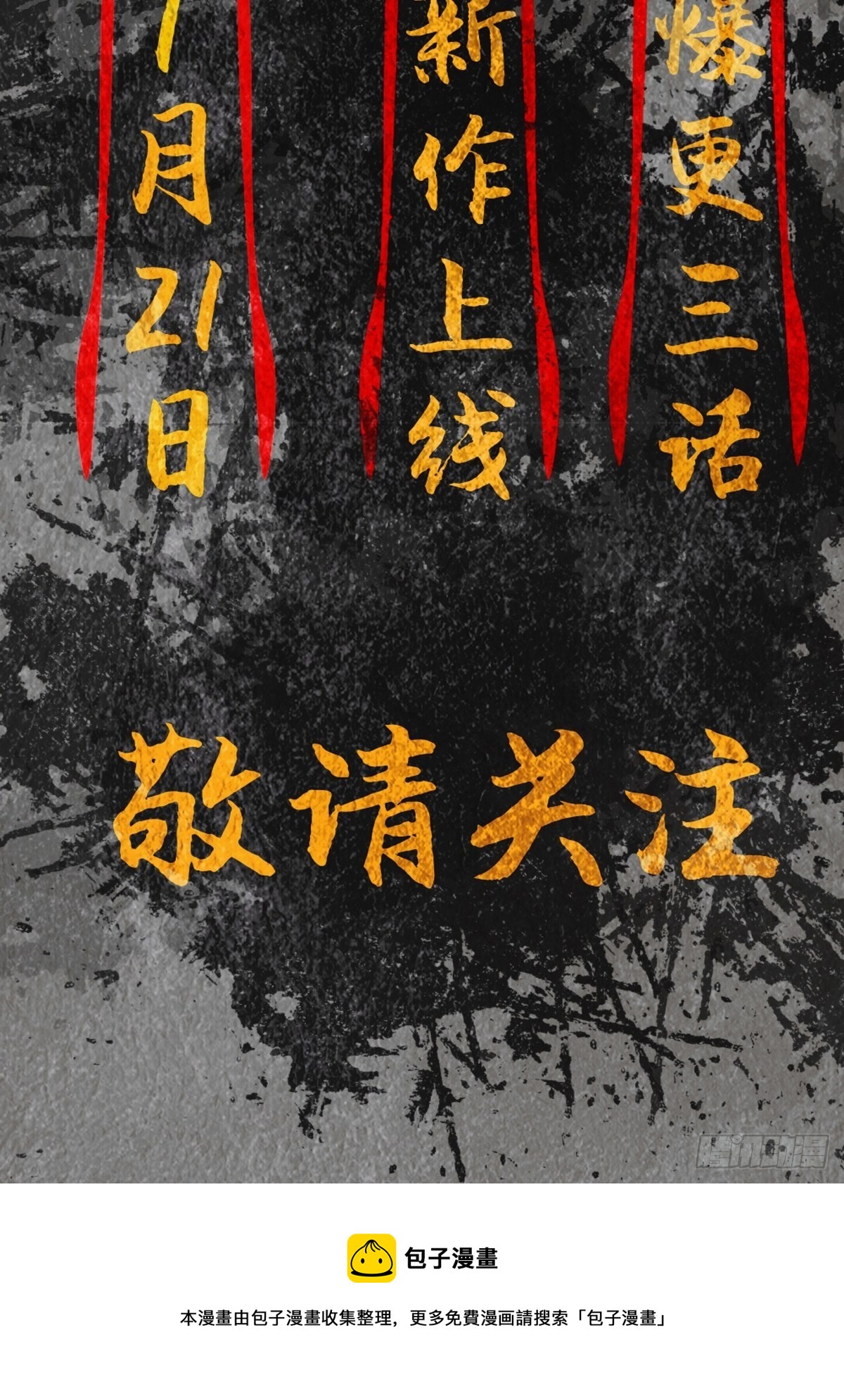 角色设定16