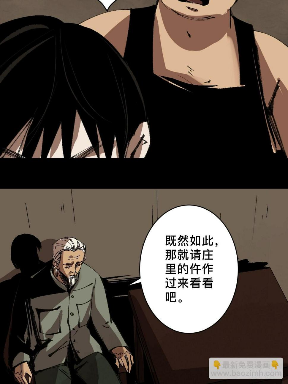 第三十四话  拘魂10
