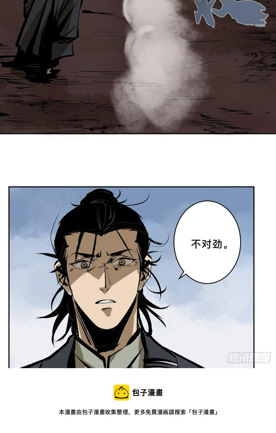 第十七话  引魂60