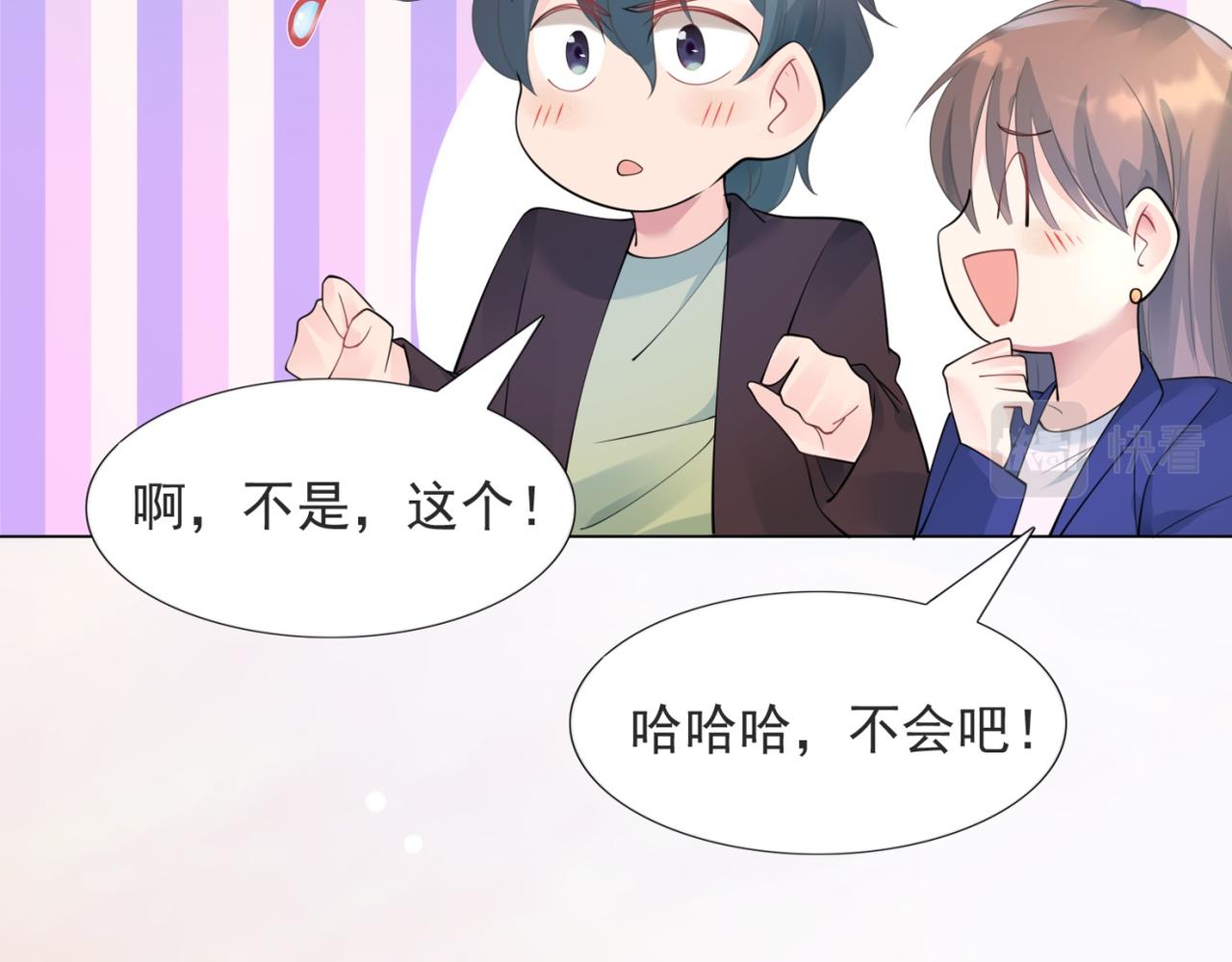 第100话你是谁的季叔叔21