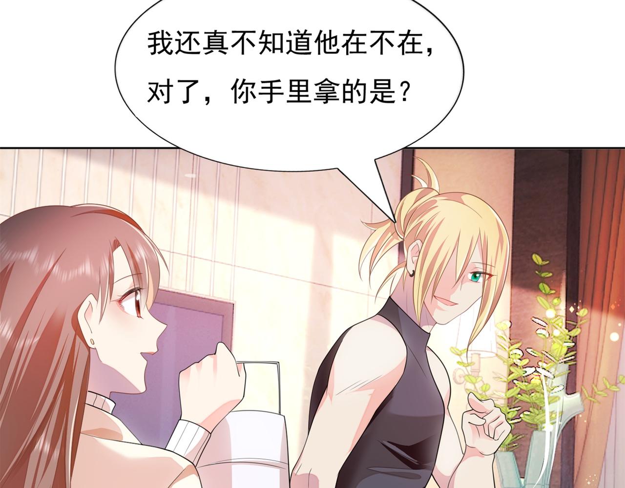 第18话 你是谁的小天使28