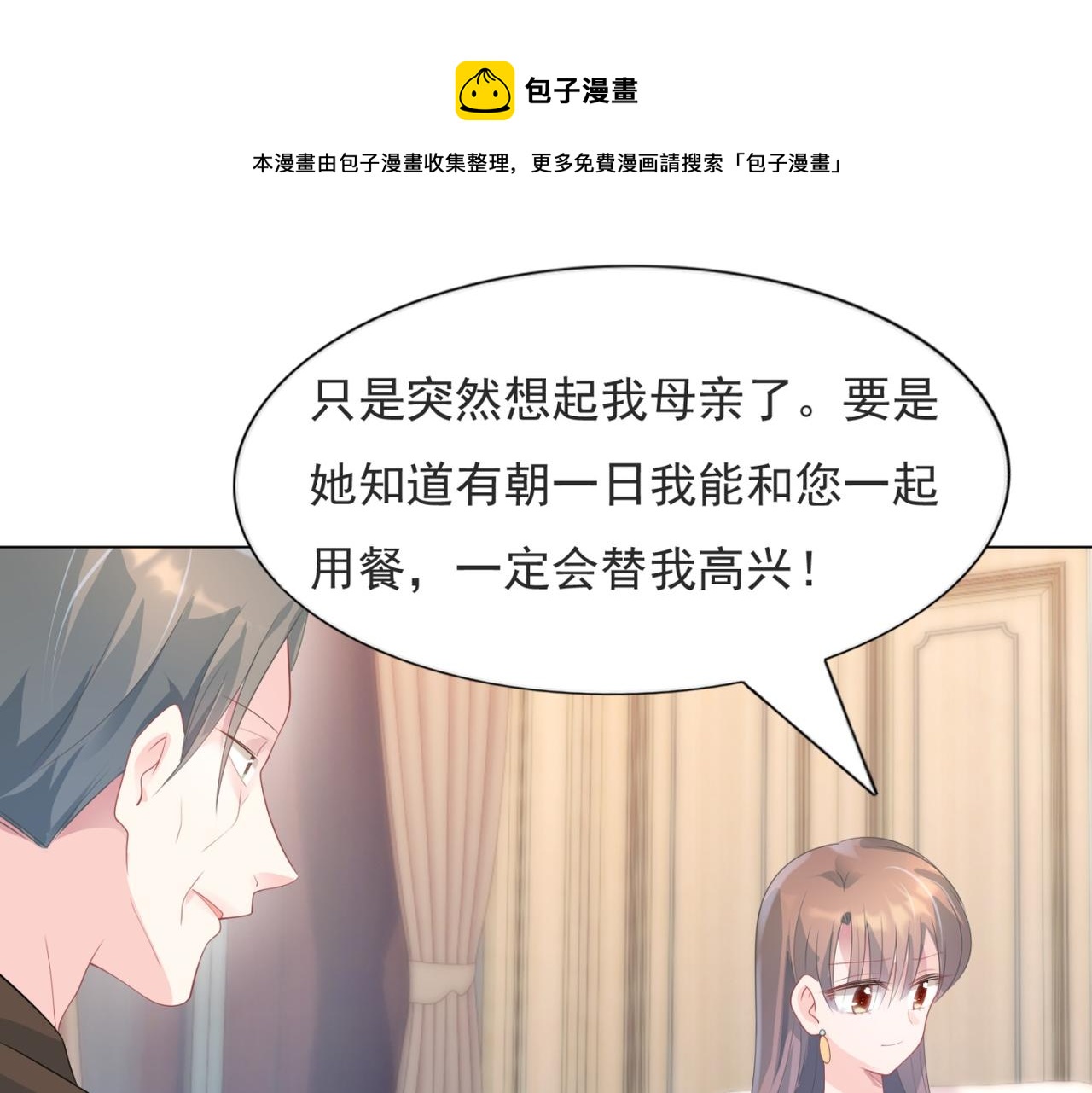 第77话 你这是耍流氓的行为10