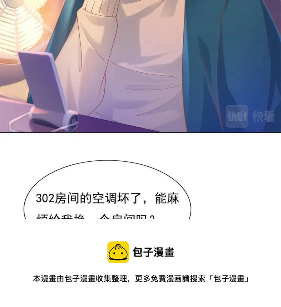 第58话 敢拍吻戏就死定了40