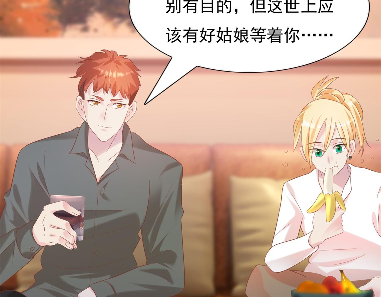 第29话 单身是罪59