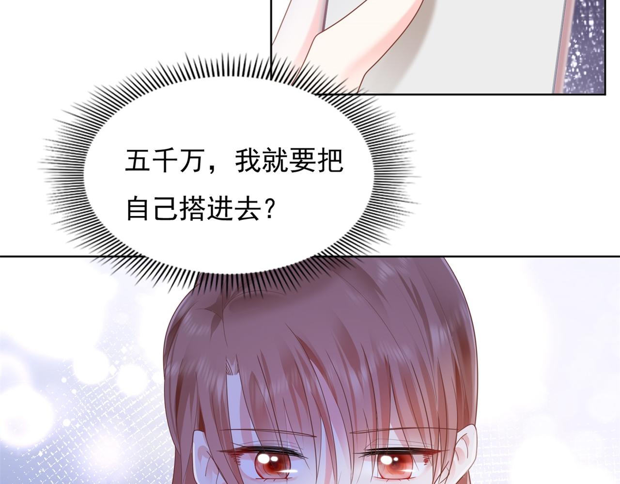 第14话 要不要一起洗澡33