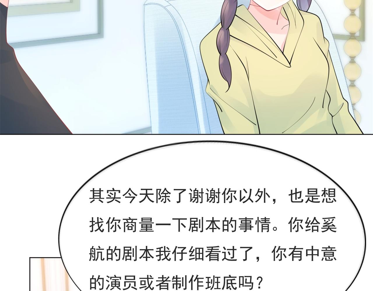 第105话老婆查岗16