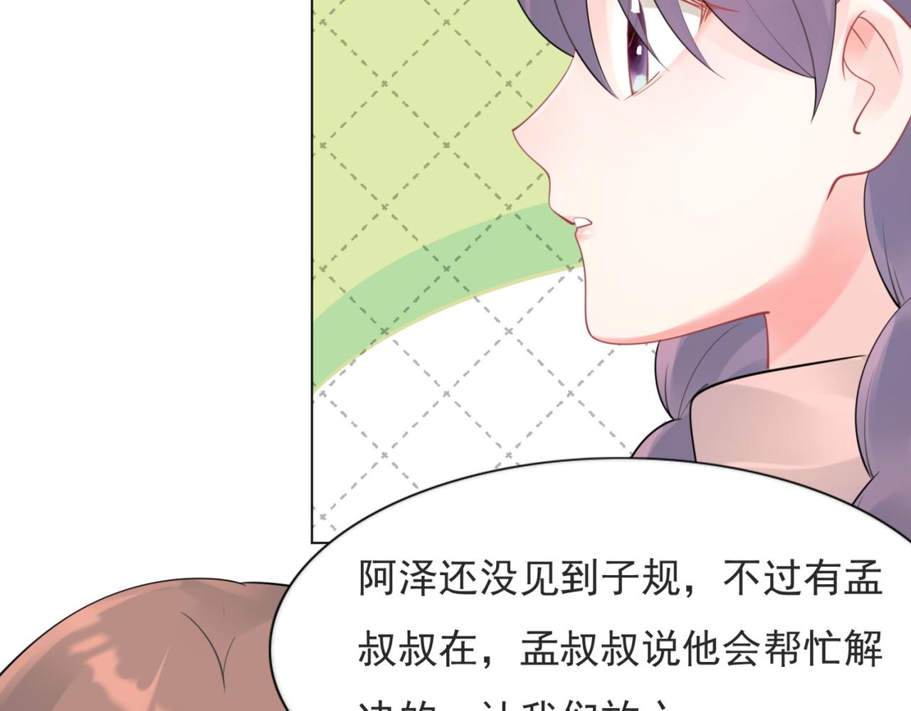 第108话娱乐圈迷妹vs大明星52
