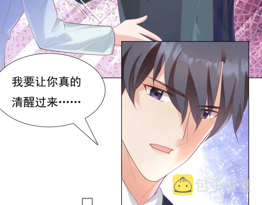 第57话 我可以等你17