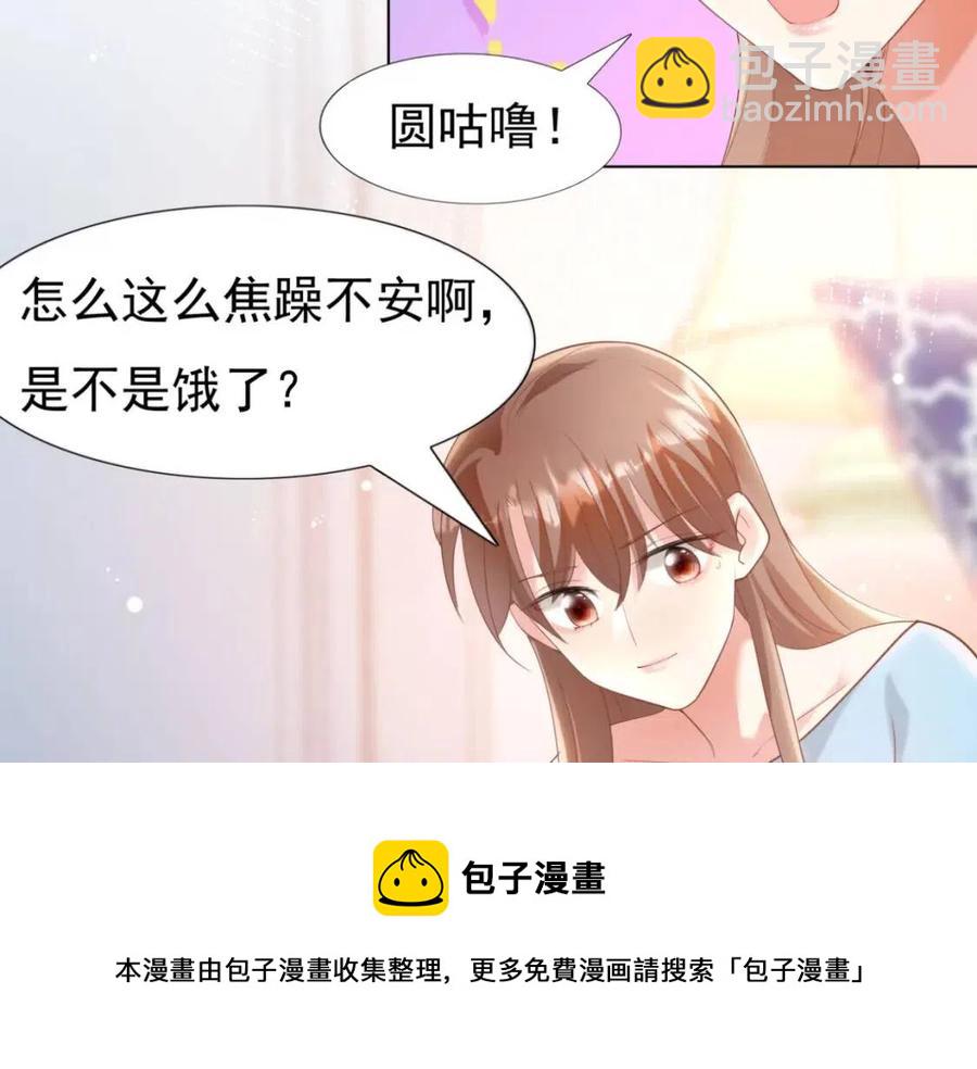 第41话 这该不是……要生了？8