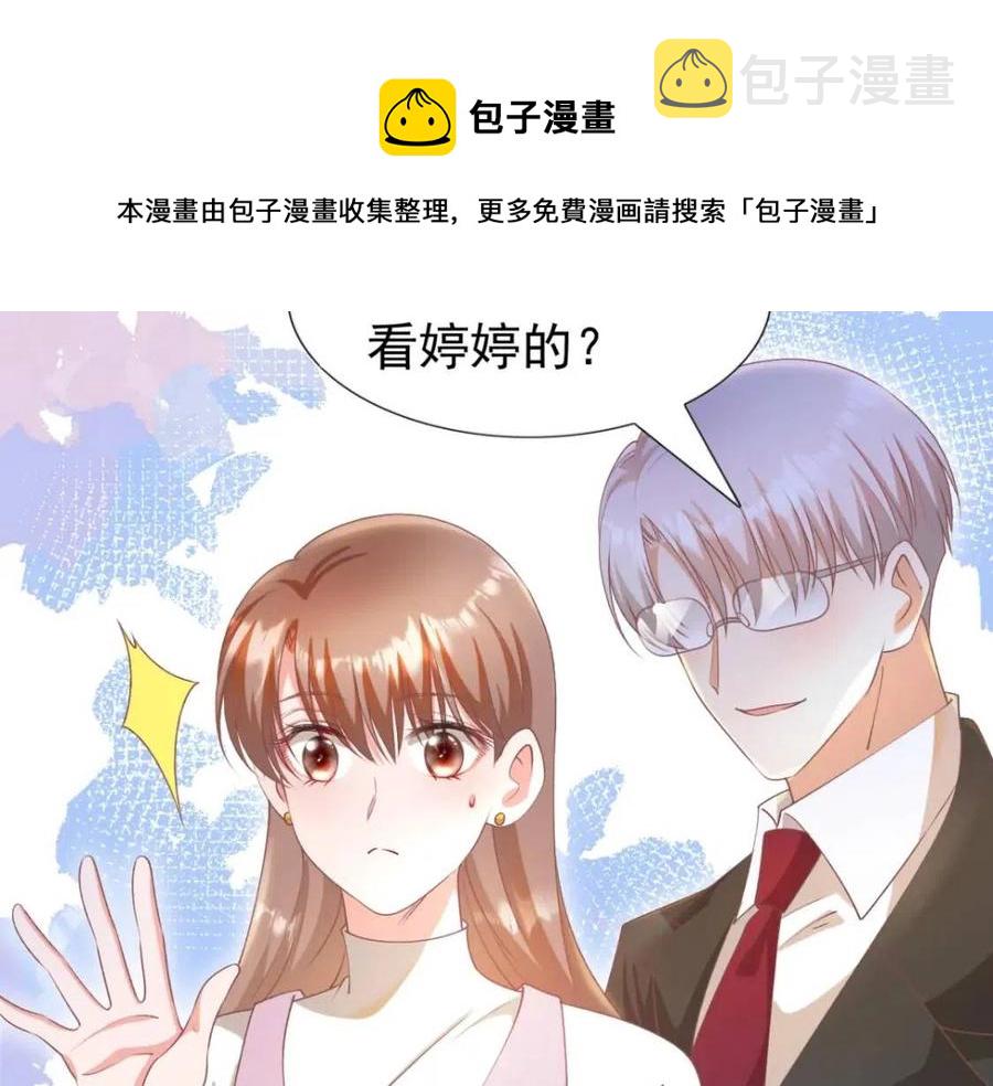 第55话 现在脱衣服陪我睡20