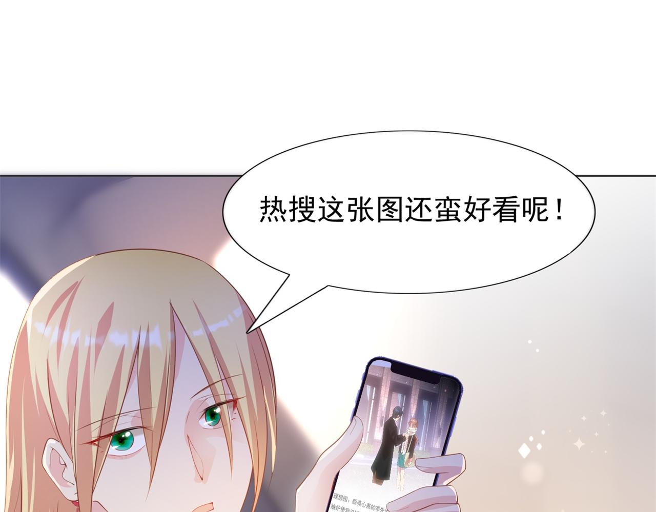 第19话 狐狸精不需要洗白4