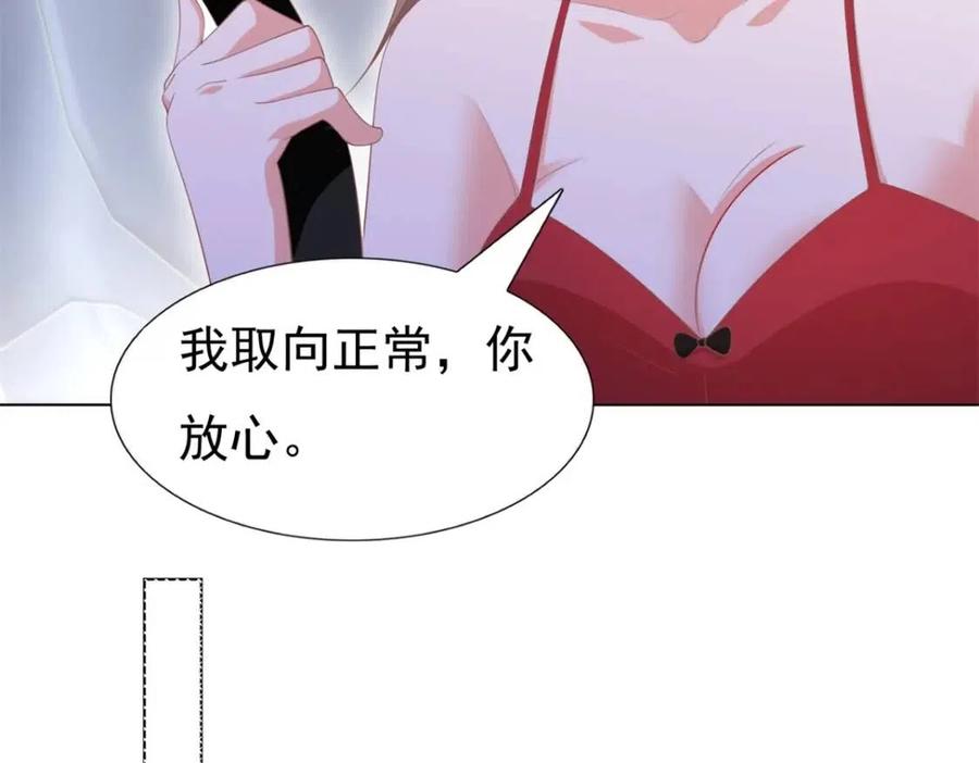 第46话 你的雇主是谁10