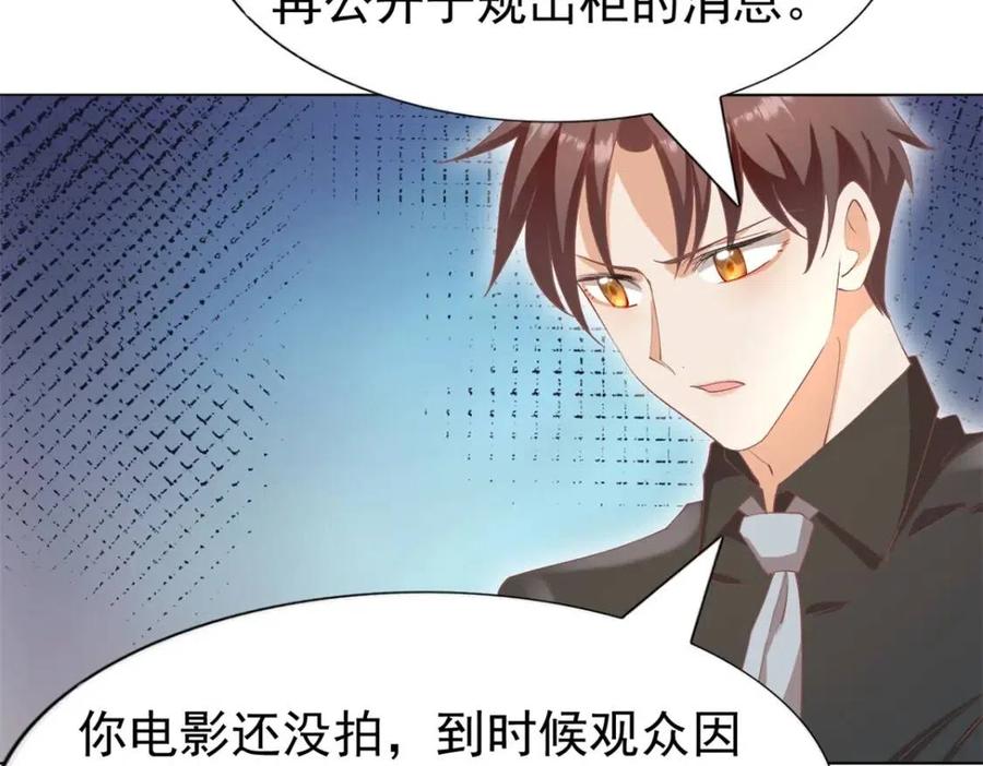 第49话 巨星出柜62