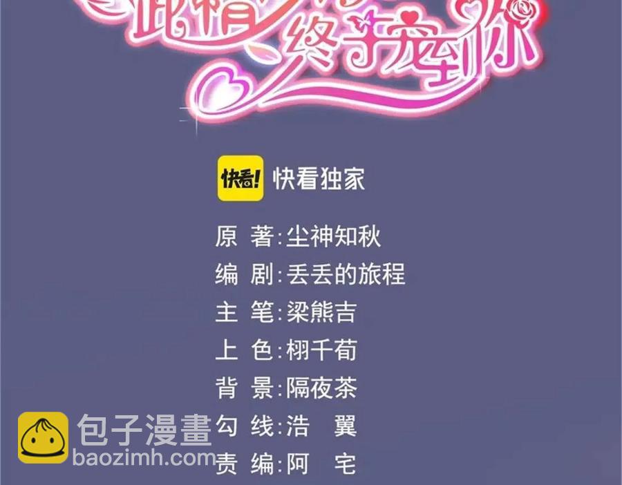 第53话 前女友还是白月光？2