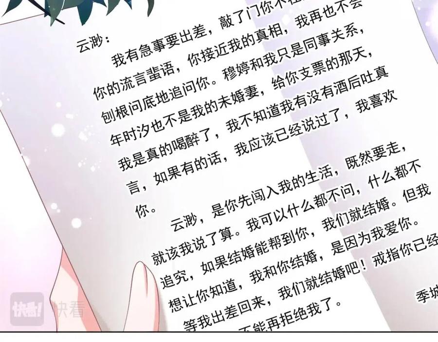 第50话 青梅竹马的过往77