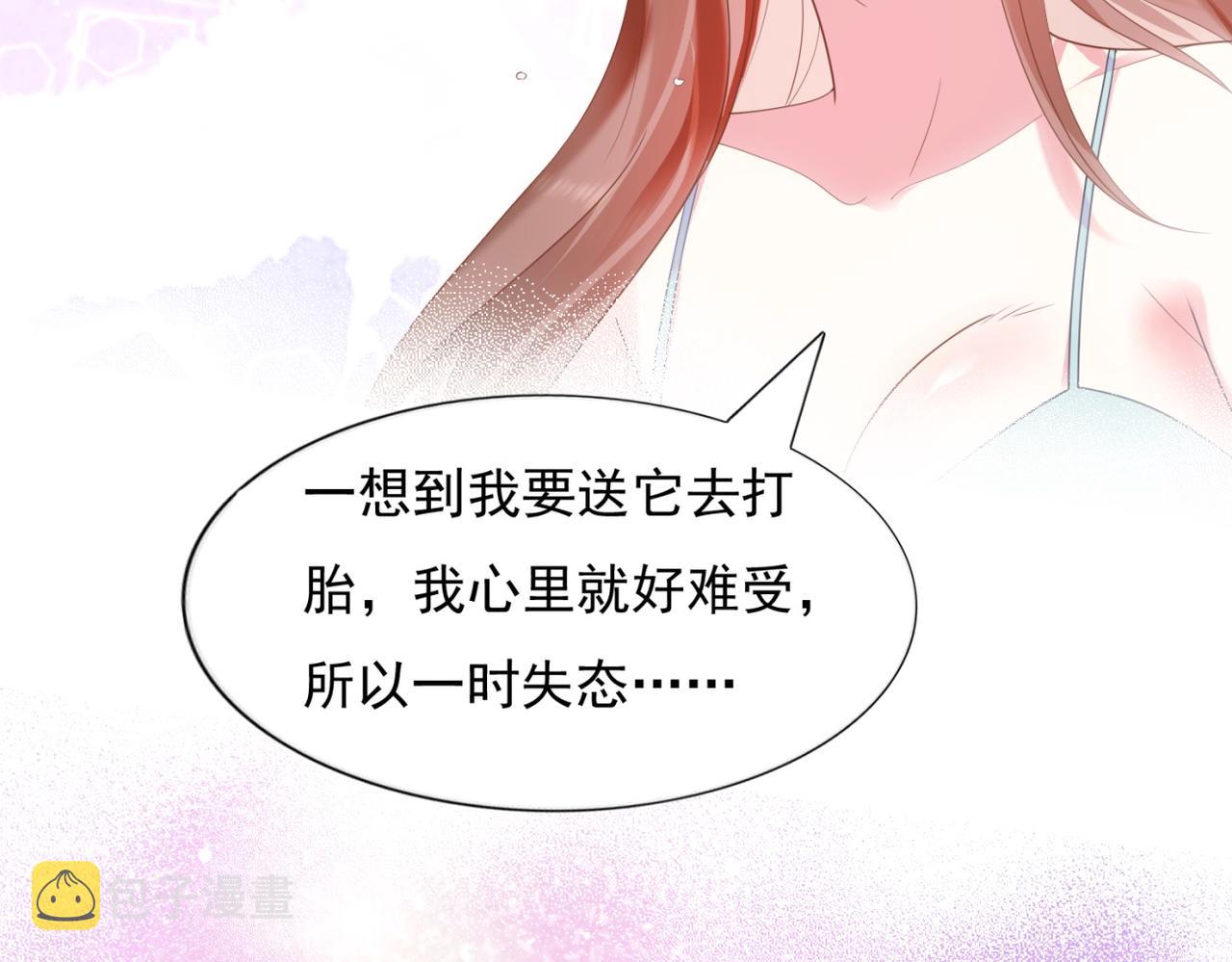 第13话 试试夫妻之道29