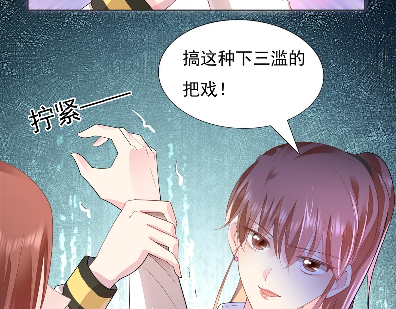 第19话 狐狸精不需要洗白33