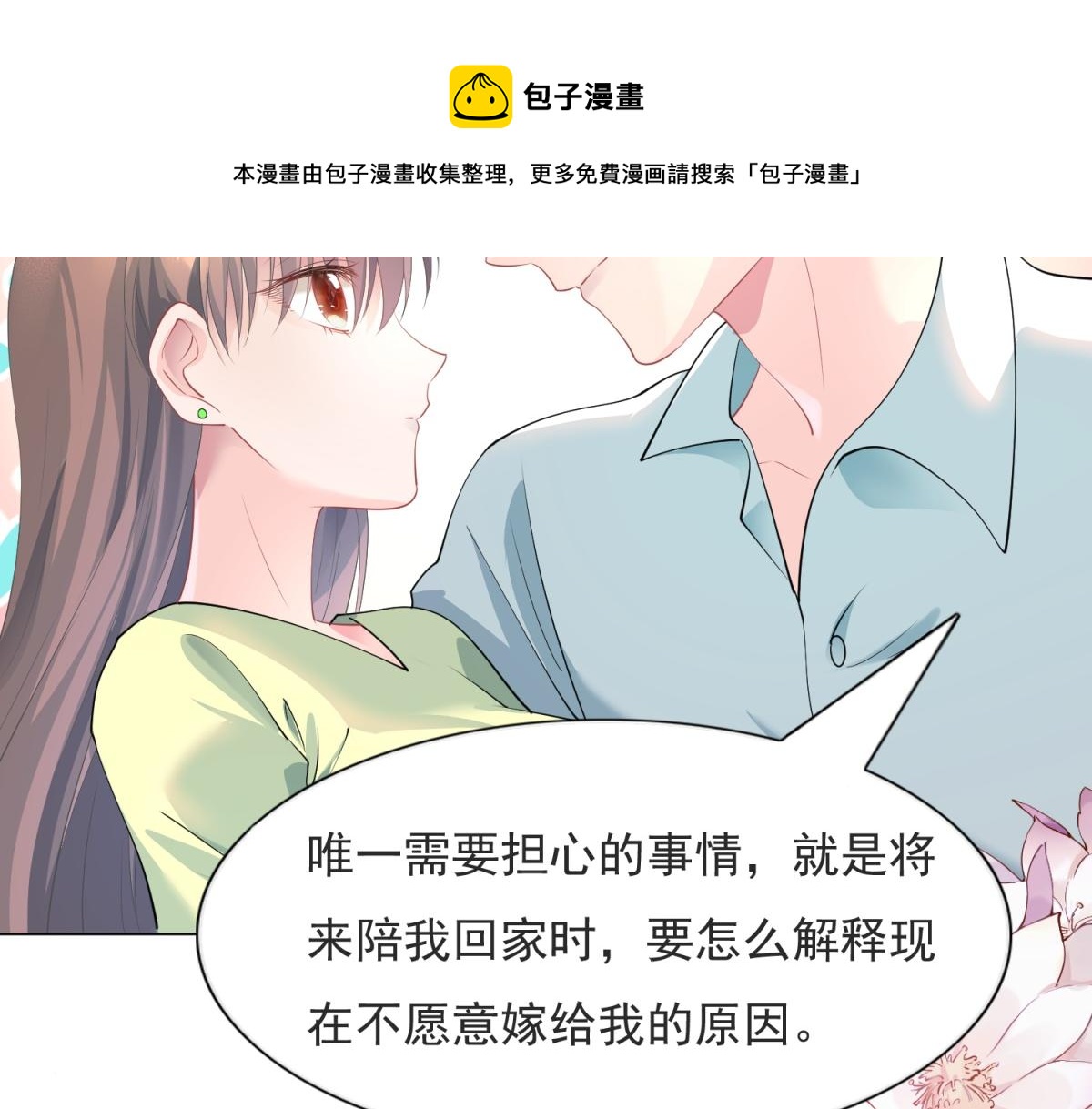 第74话 复仇计划30