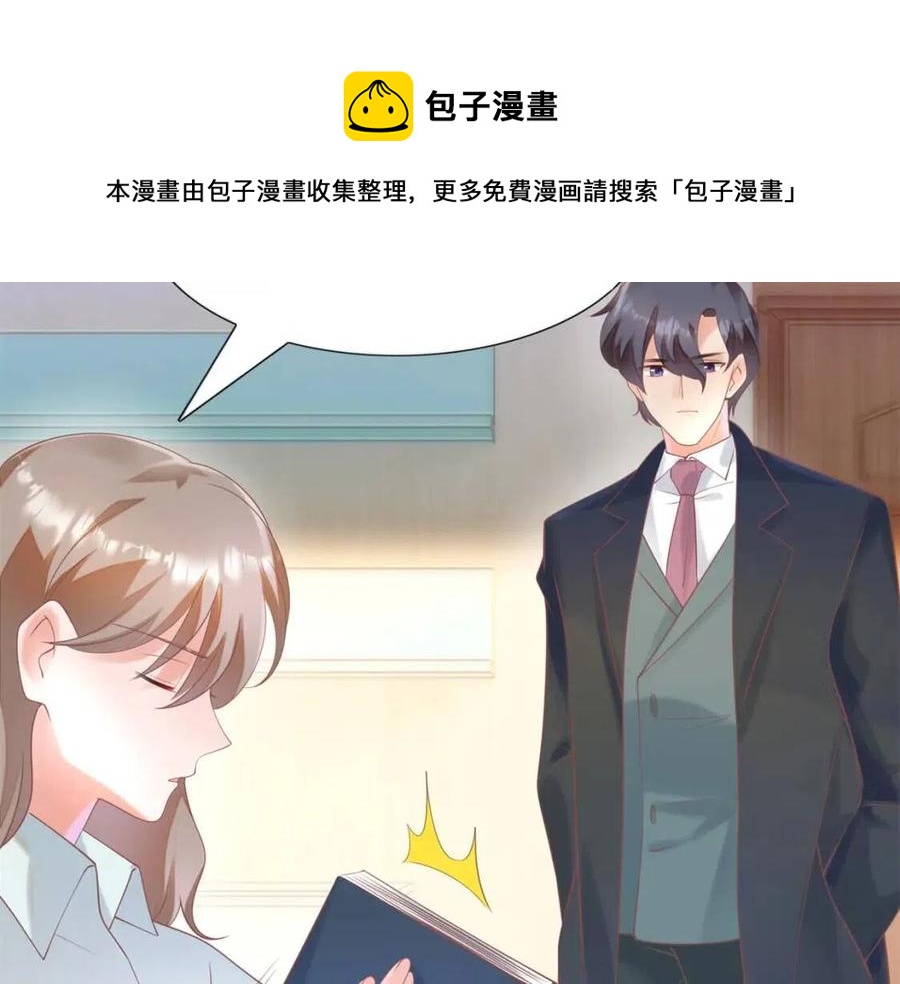 第57话 我可以等你8