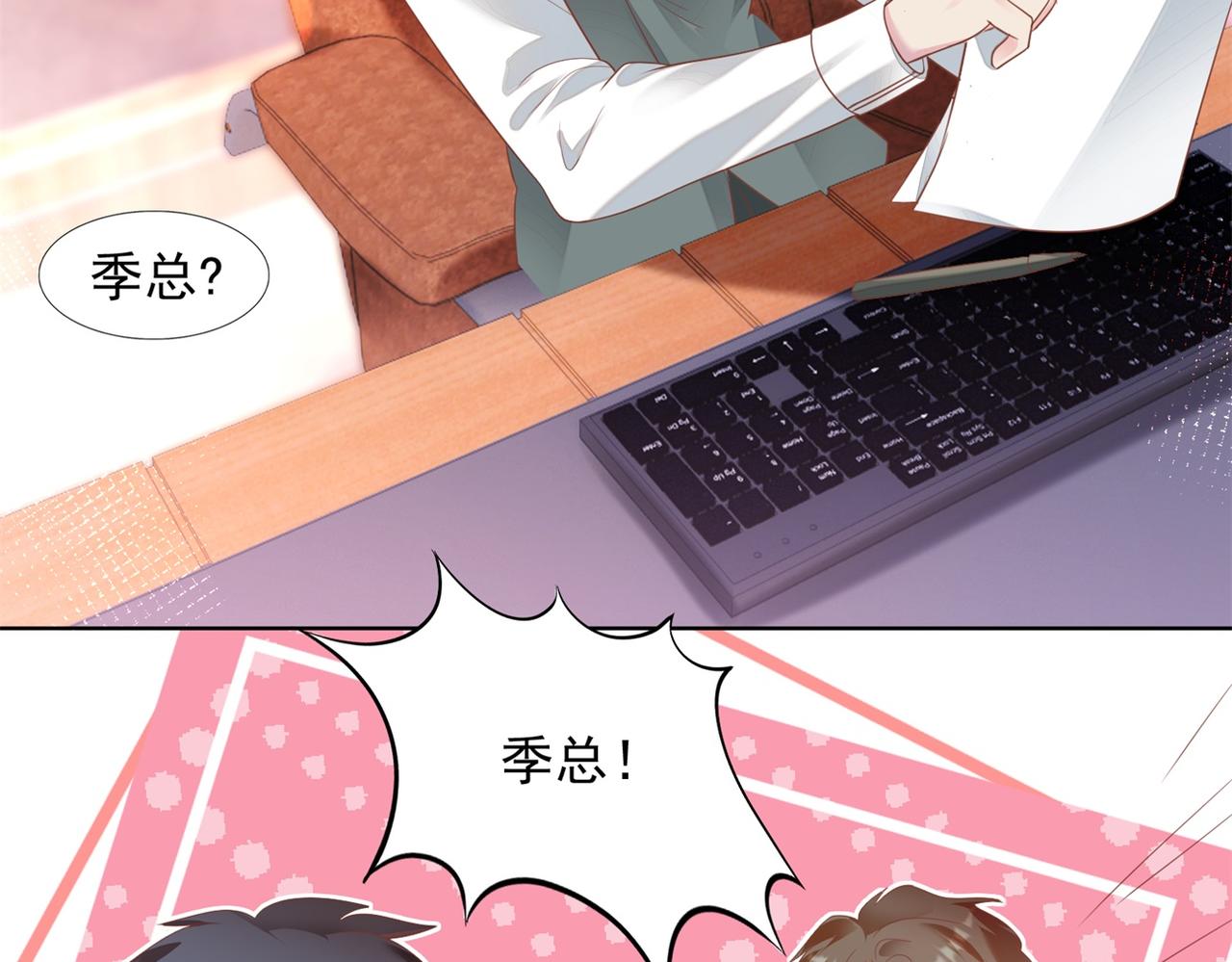 第25话 云渺的秘密被发现了6