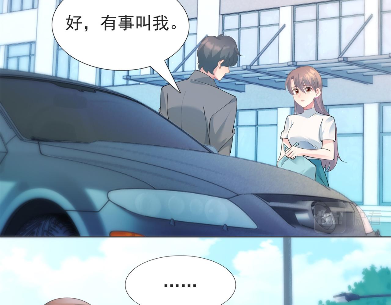 第93话你的诚意5