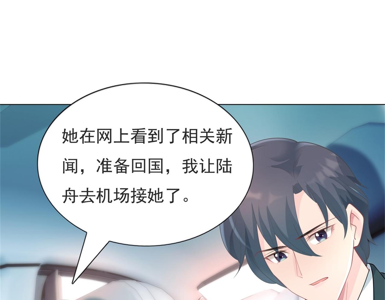 第87话 终于求婚成功50