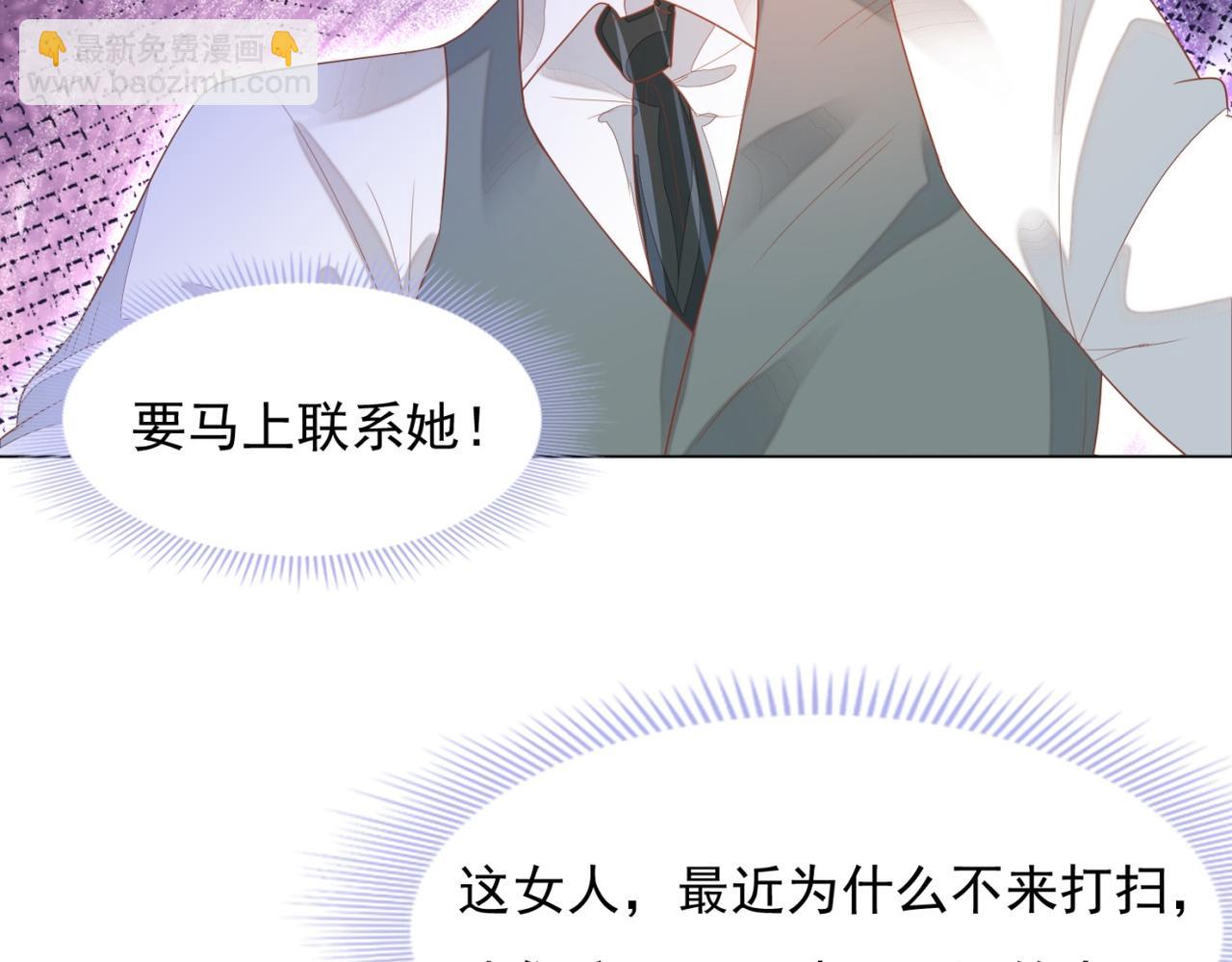 第25话 云渺的秘密被发现了49