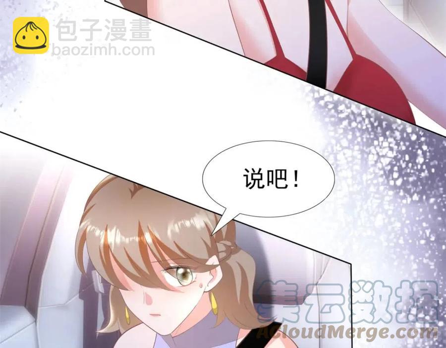 第46话 你的雇主是谁18