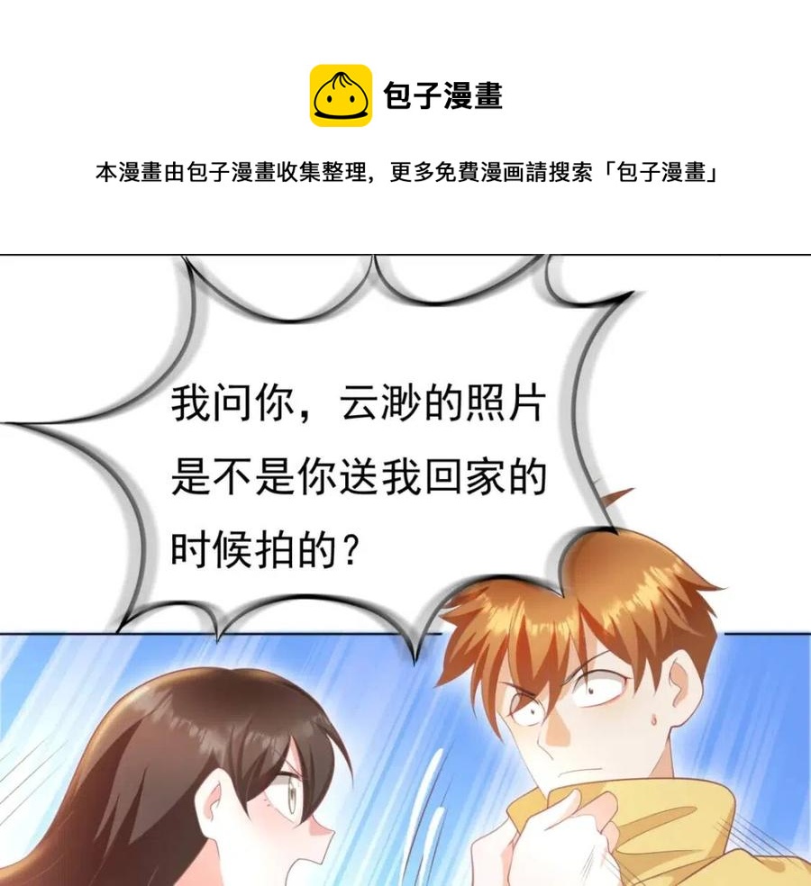 第48话 上头条40
