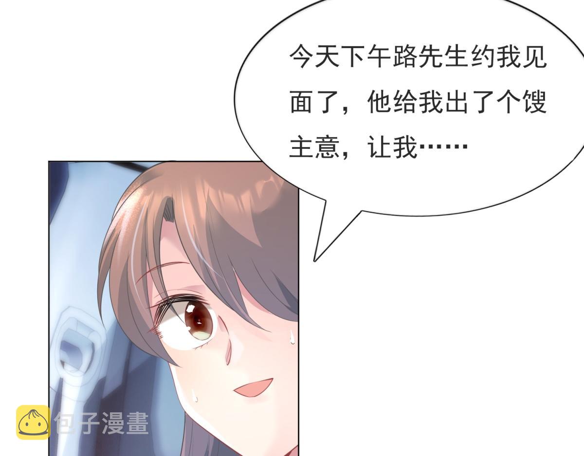 第79话 捉奸在床23