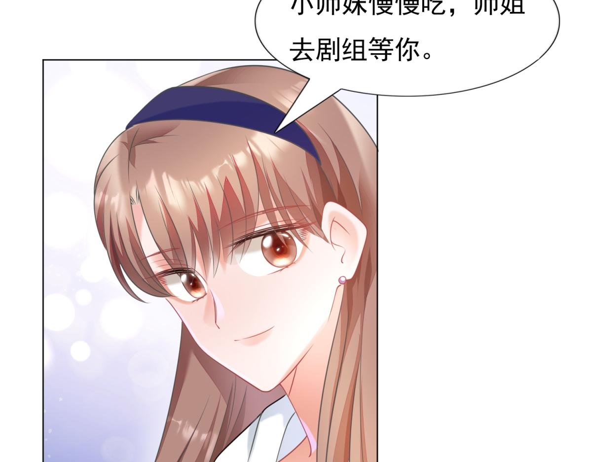 第59话 穿什么内衣拍戏43