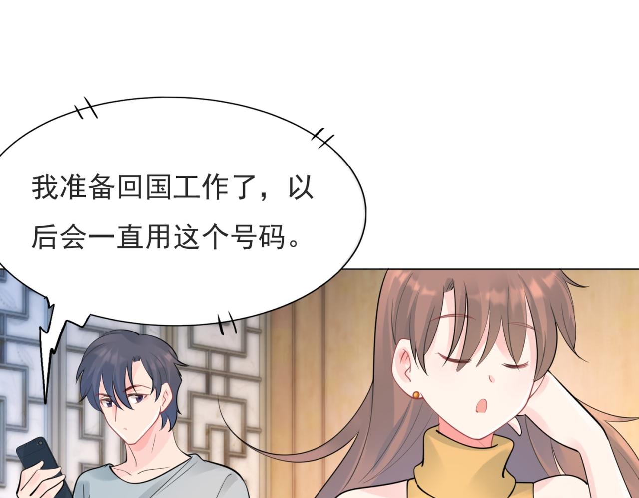 第112话 我想为你做更多的傻事48