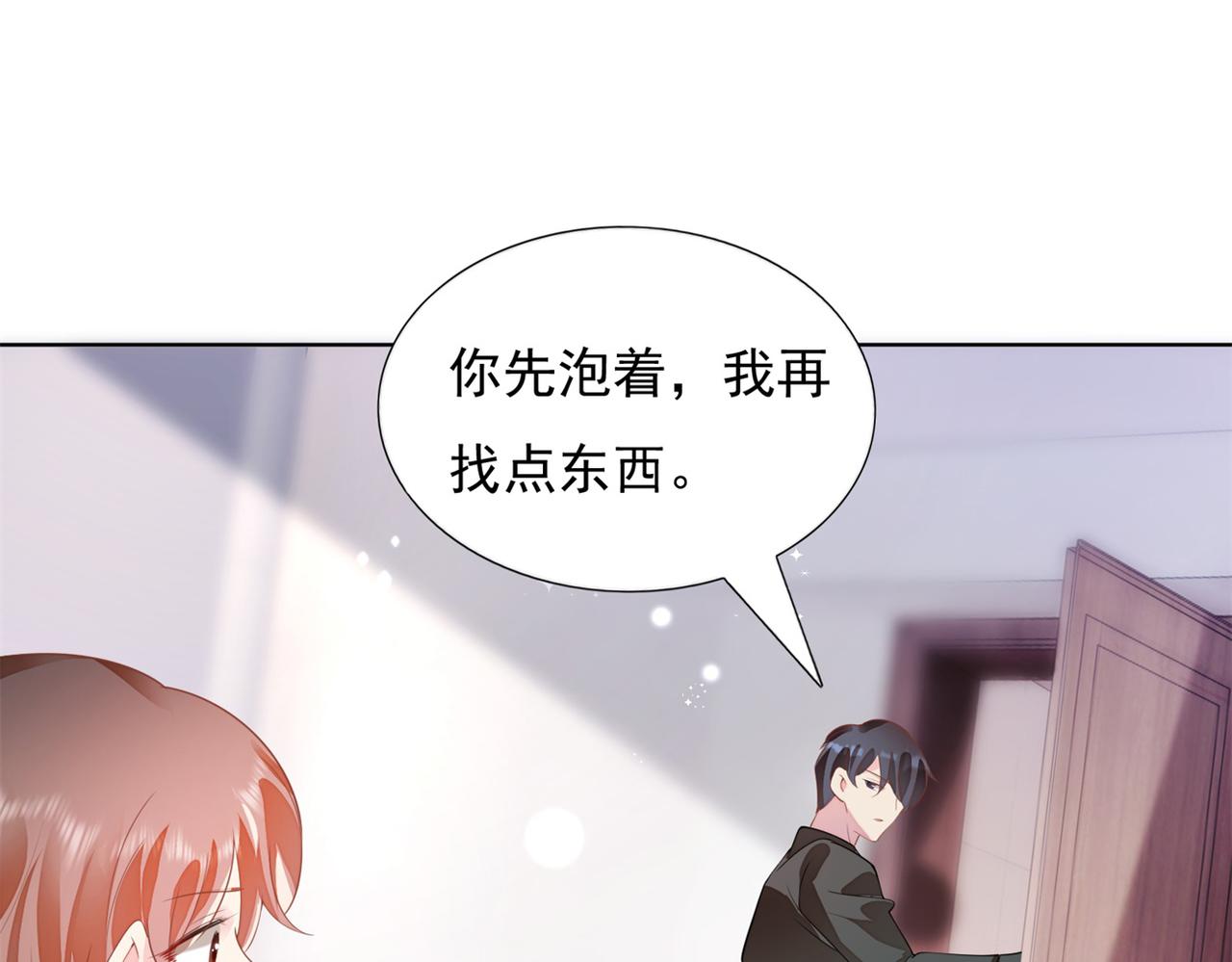 第19话 狐狸精不需要洗白61