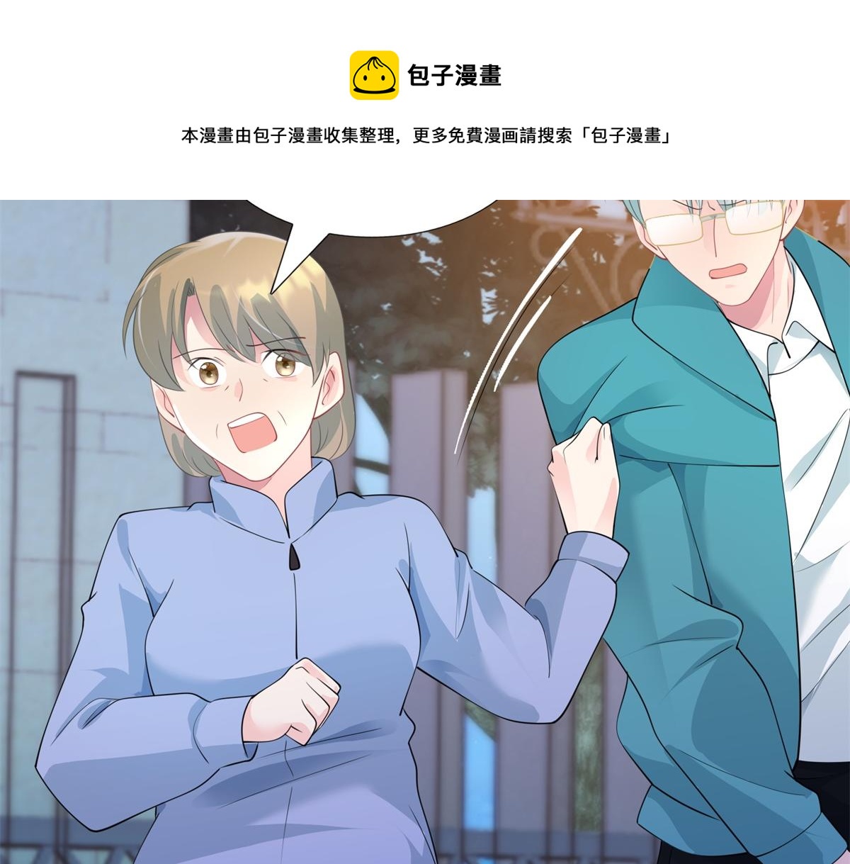 第79话 捉奸在床10