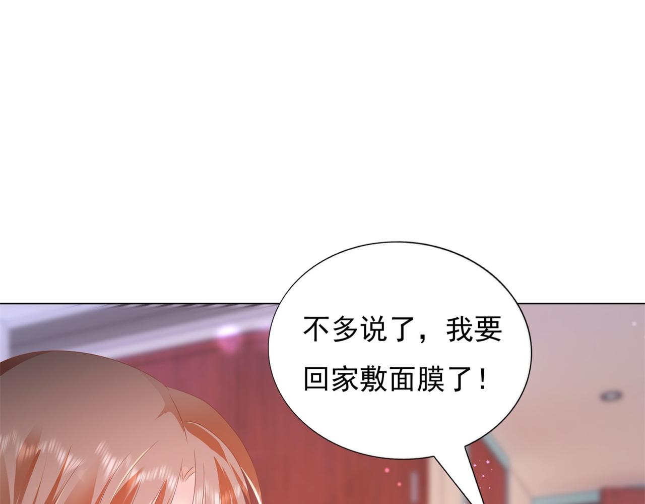 第23话 有孩子就必定昭告天下37
