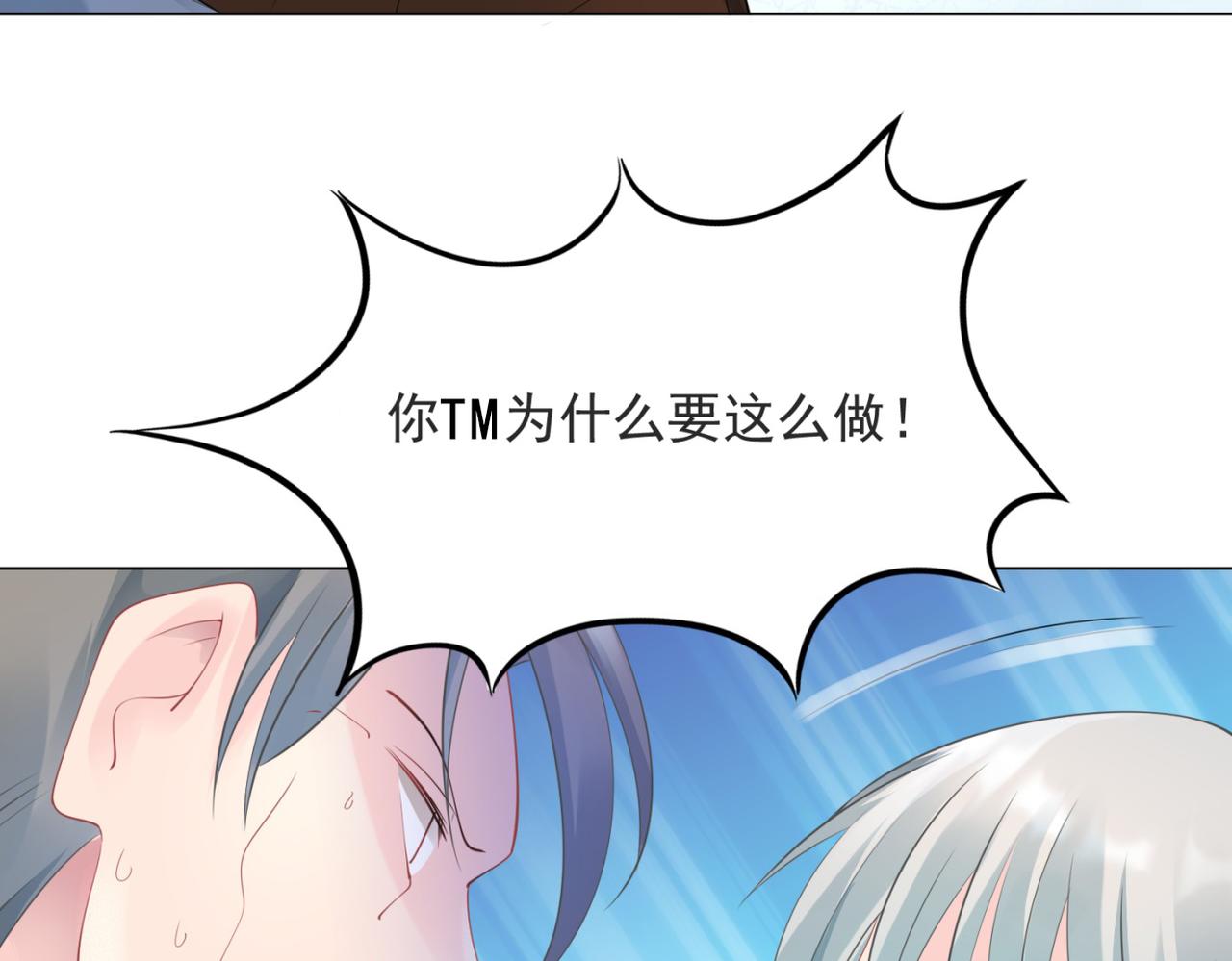 第100话你是谁的季叔叔44
