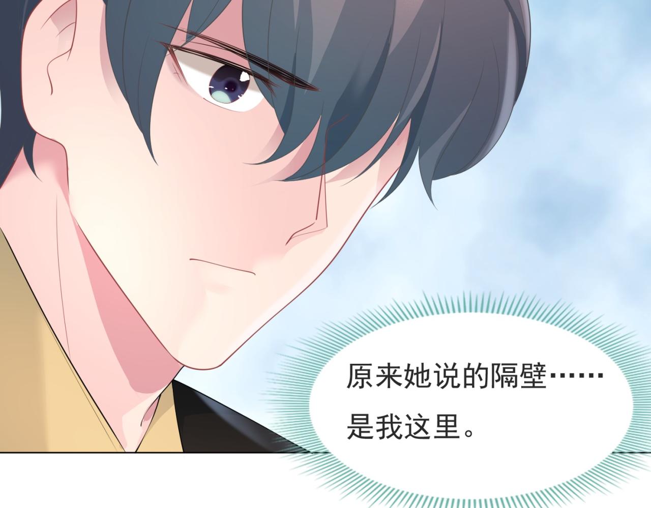 第72话 我才是你的真爱36