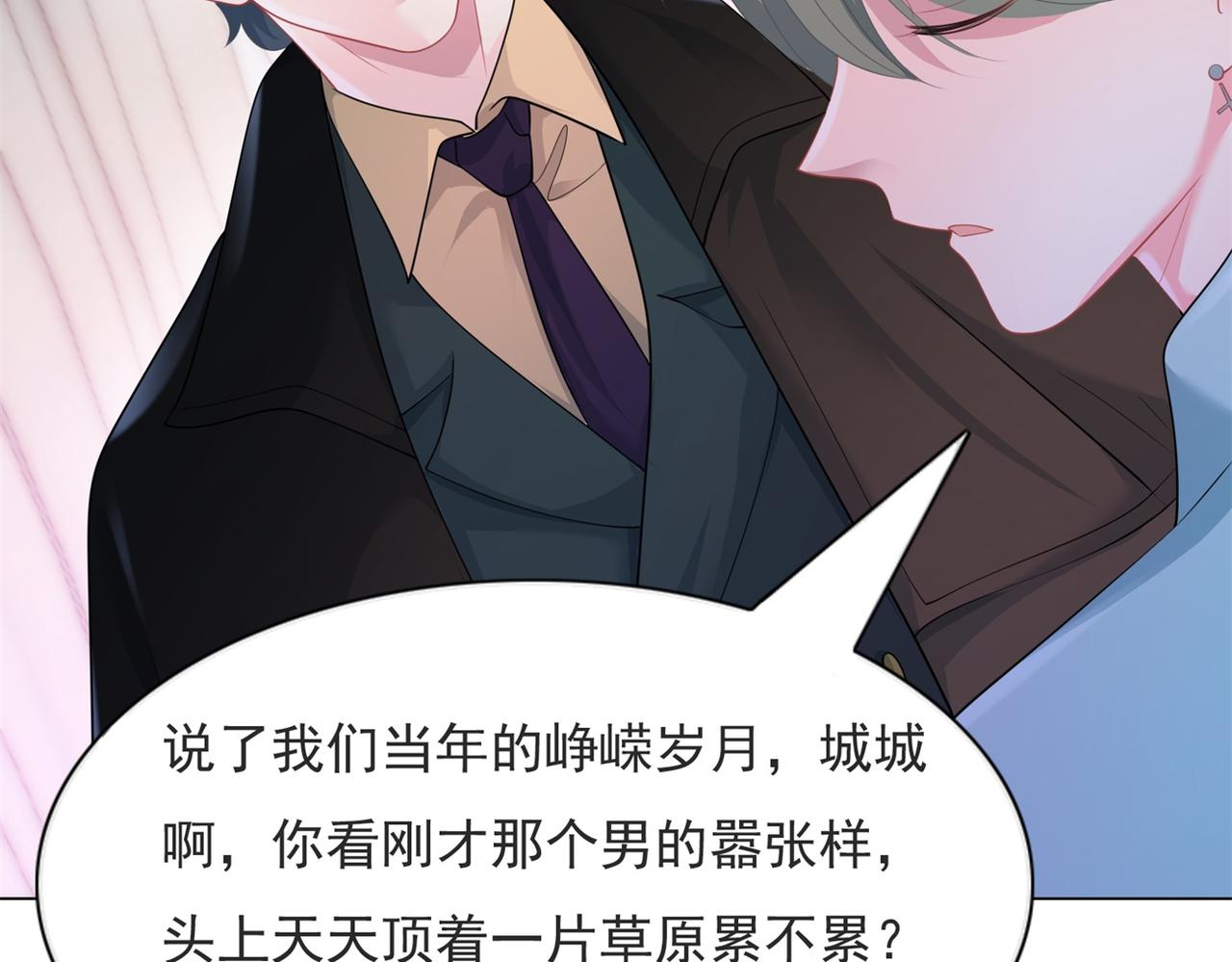 第72话 我才是你的真爱9