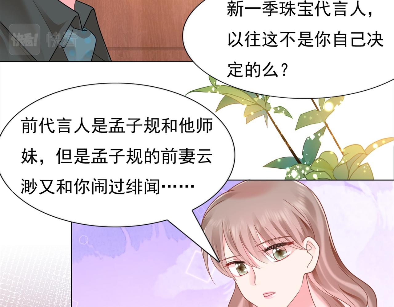 第14话 要不要一起洗澡65