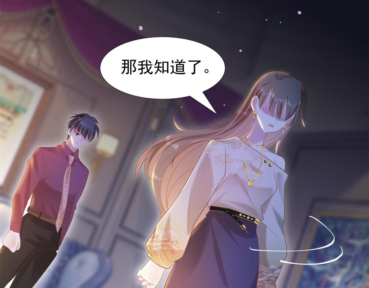 第29话 单身是罪20