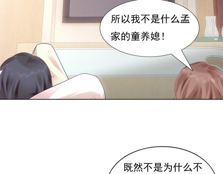 第11话 这个孩子是谁的？50
