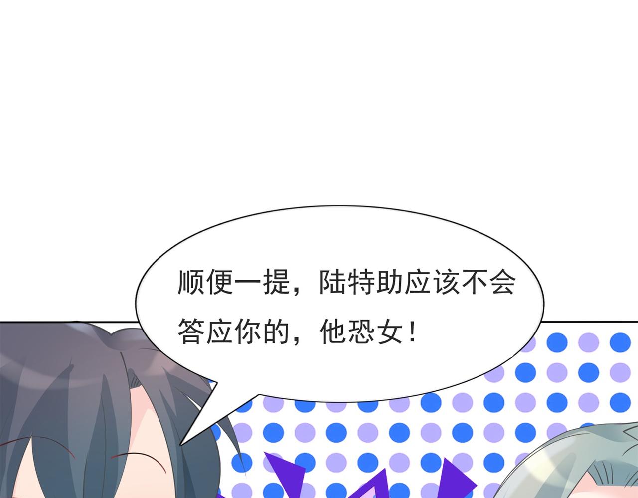 第94话和小天使抢男人37