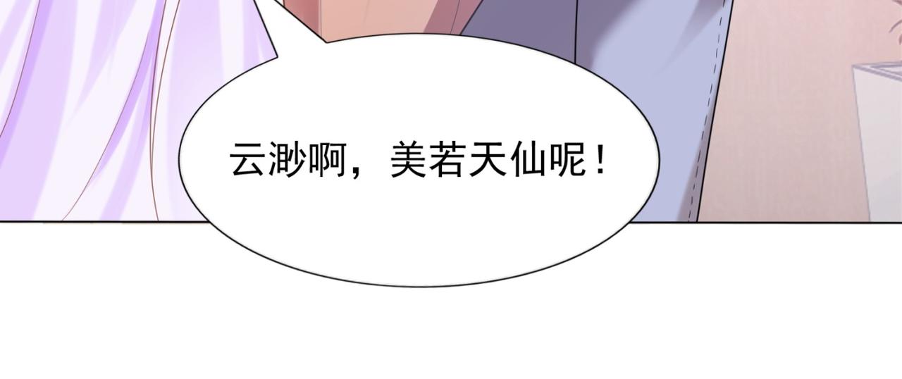 第14话 要不要一起洗澡60