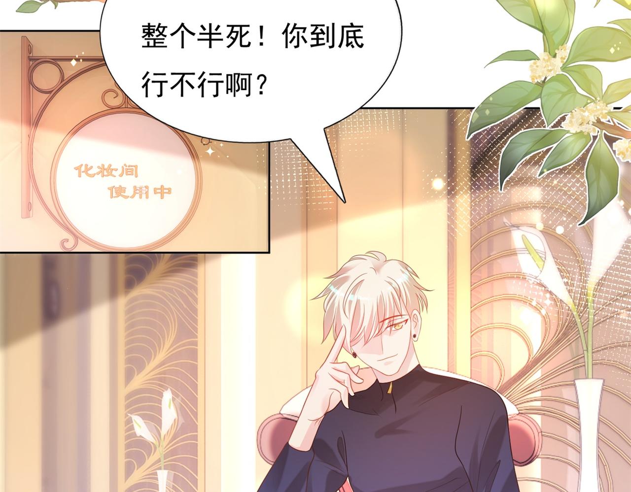 第25话 云渺的秘密被发现了35