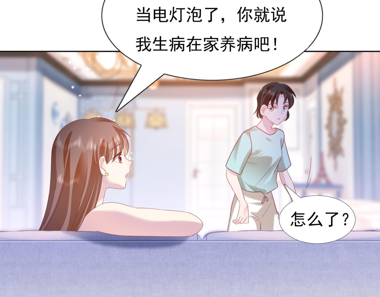 第26话 打搅你们鸳鸯戏水48