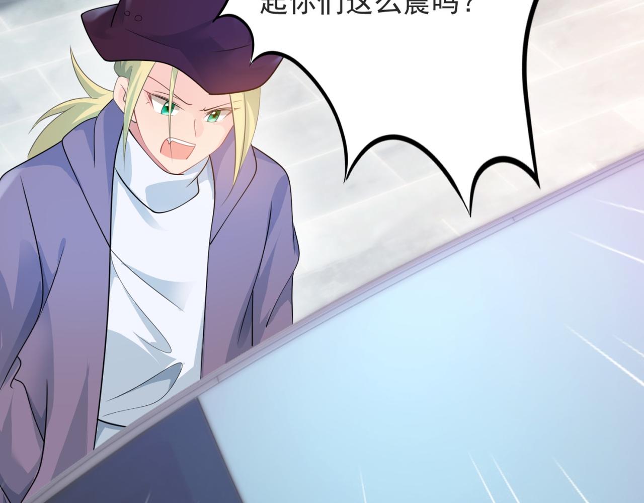 第85话 招惹了我之后别想全身而退58