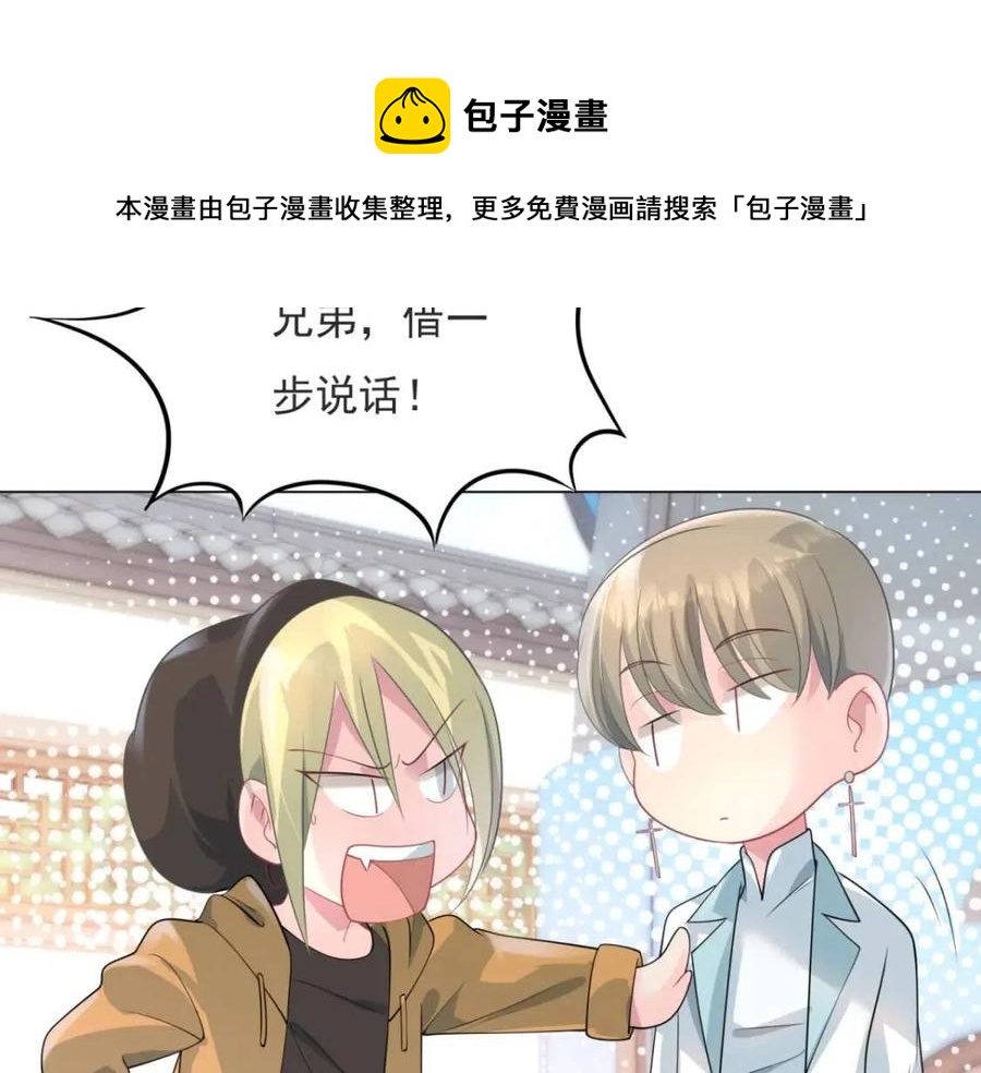 第70话 我是季城的前男友44