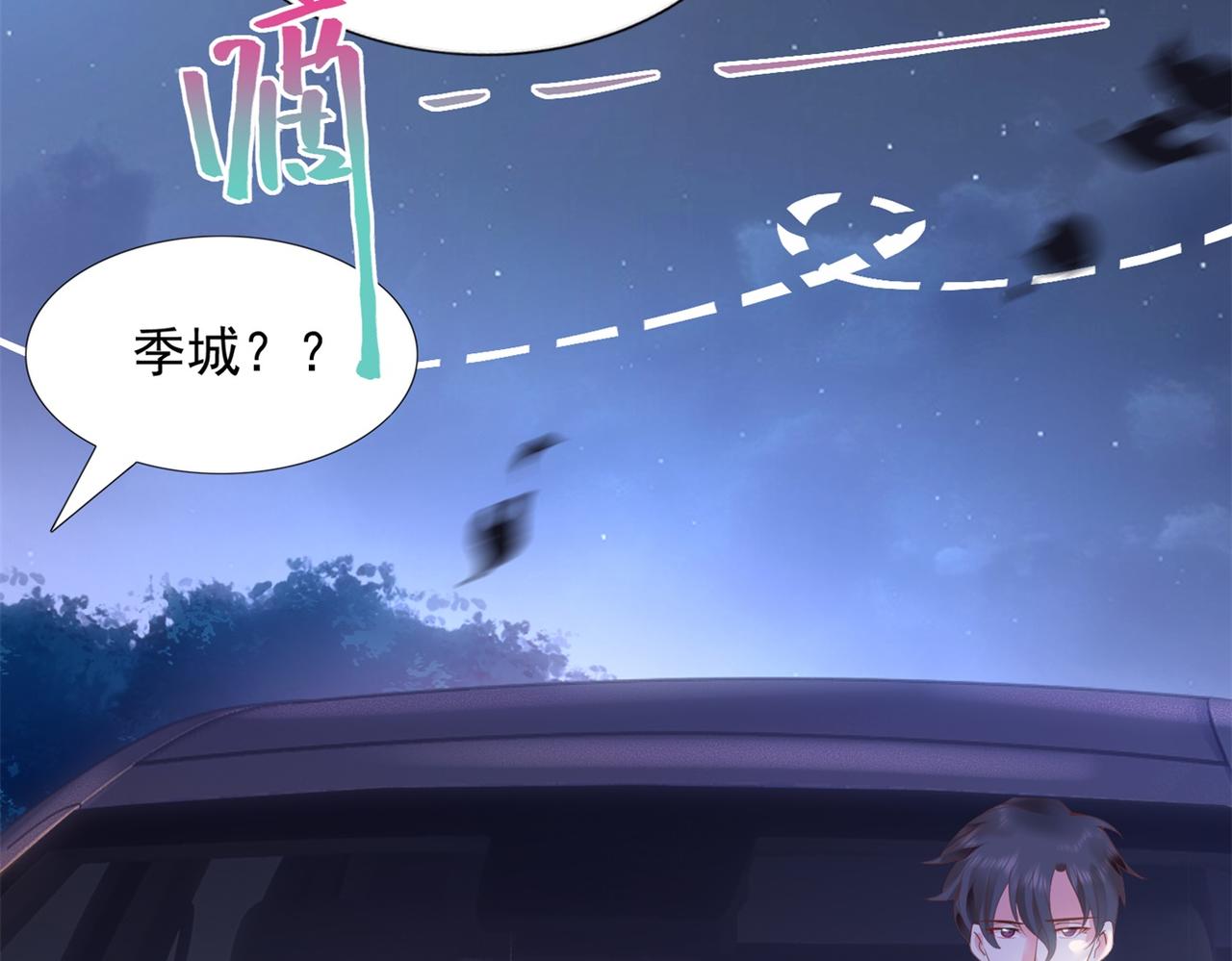 第16话 狐狸精盯上陆特助52