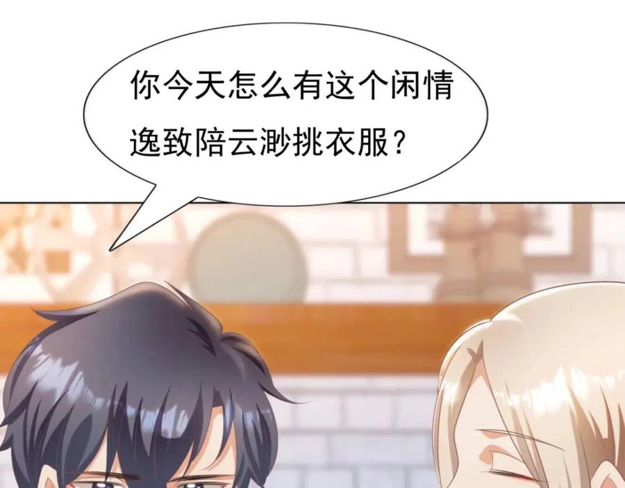 第43话 我是你的姑奶奶啊59