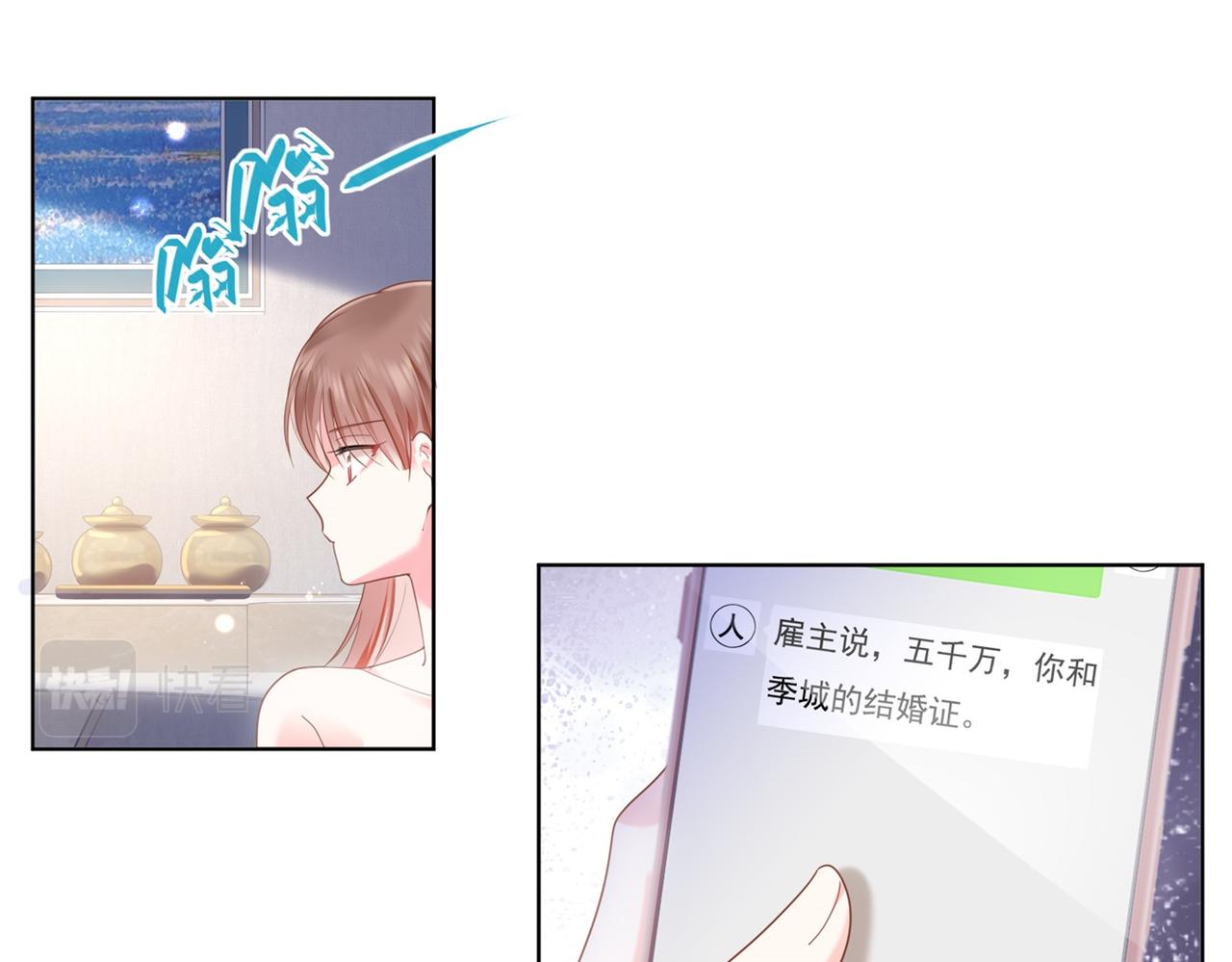 第14话 要不要一起洗澡32